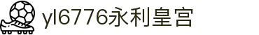 MACAO·yl6776永利(集团)官网"